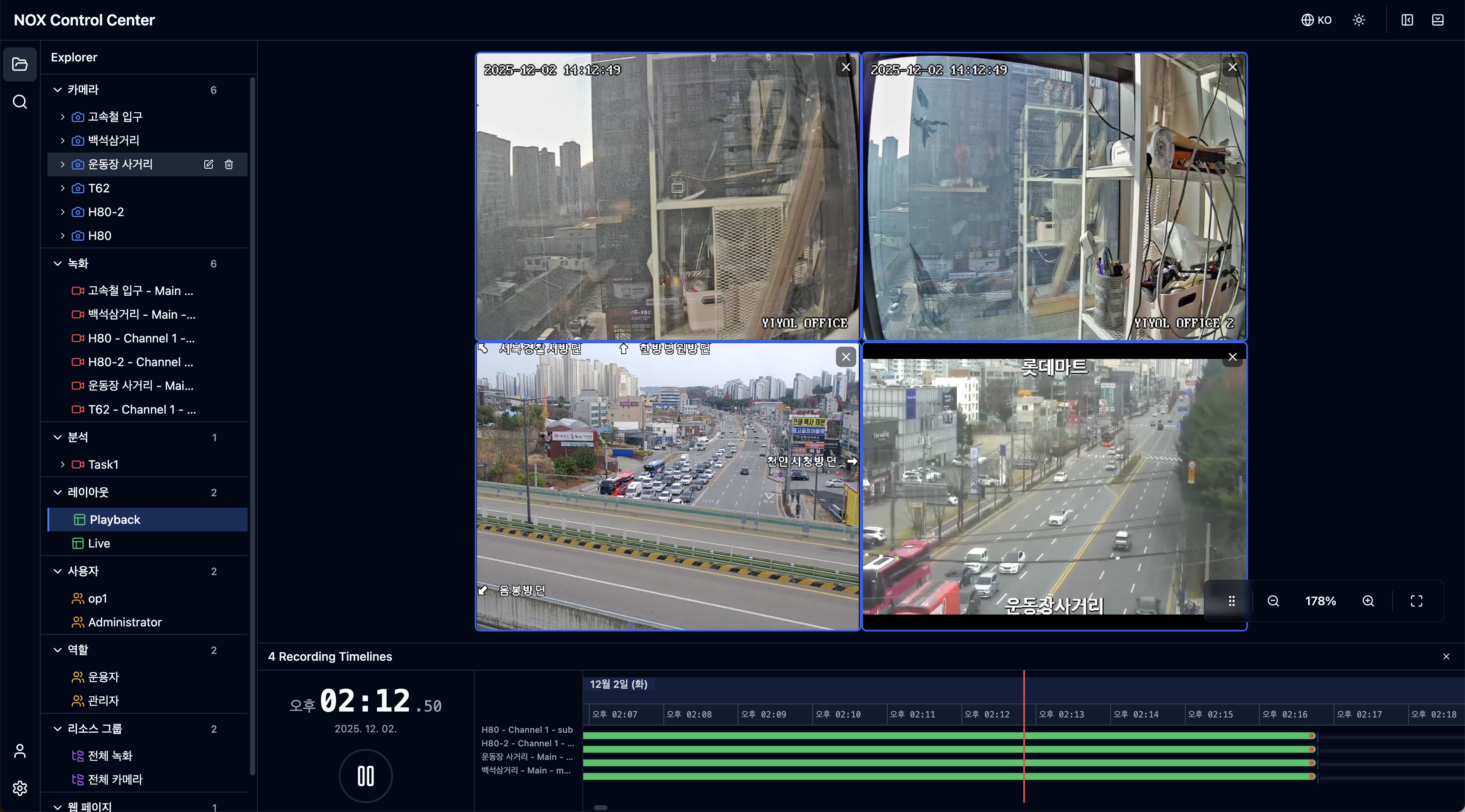 NOX NVR/VMS Control Center - Multi-channel video surveillance interface