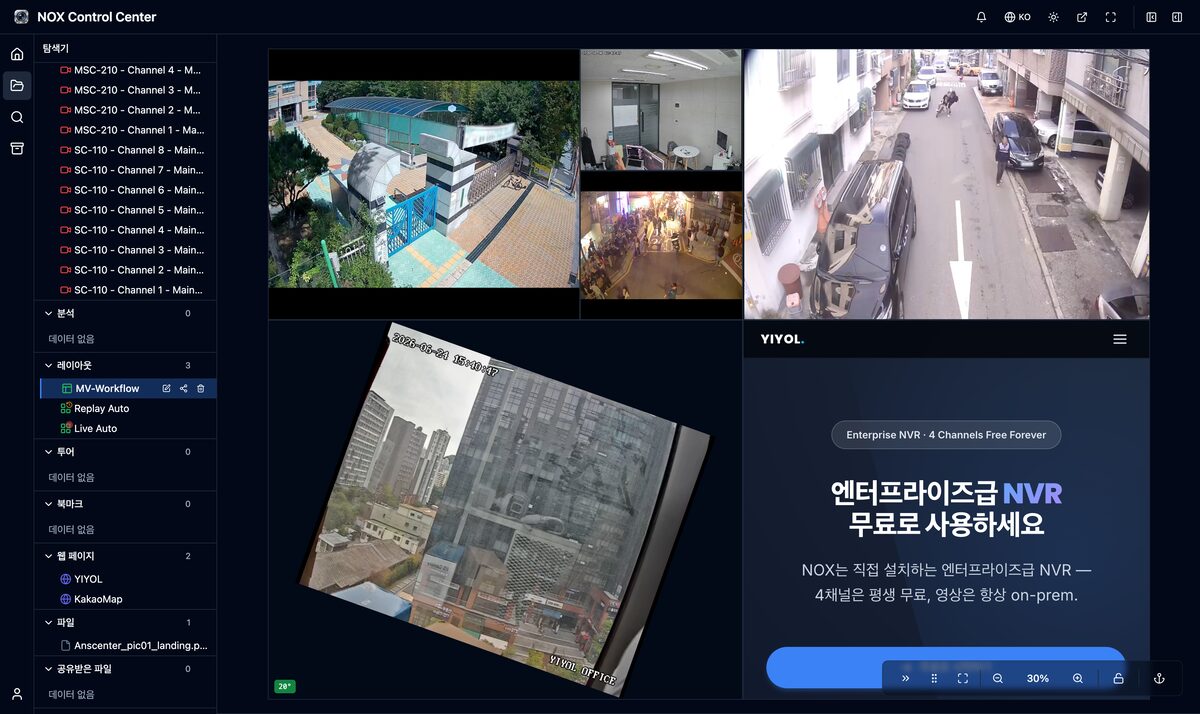 NOX 라이브 레이아웃. 카메라 타일과 웹 페이지 타일을 한 화면에 섞어 배치한 브라우저 화면