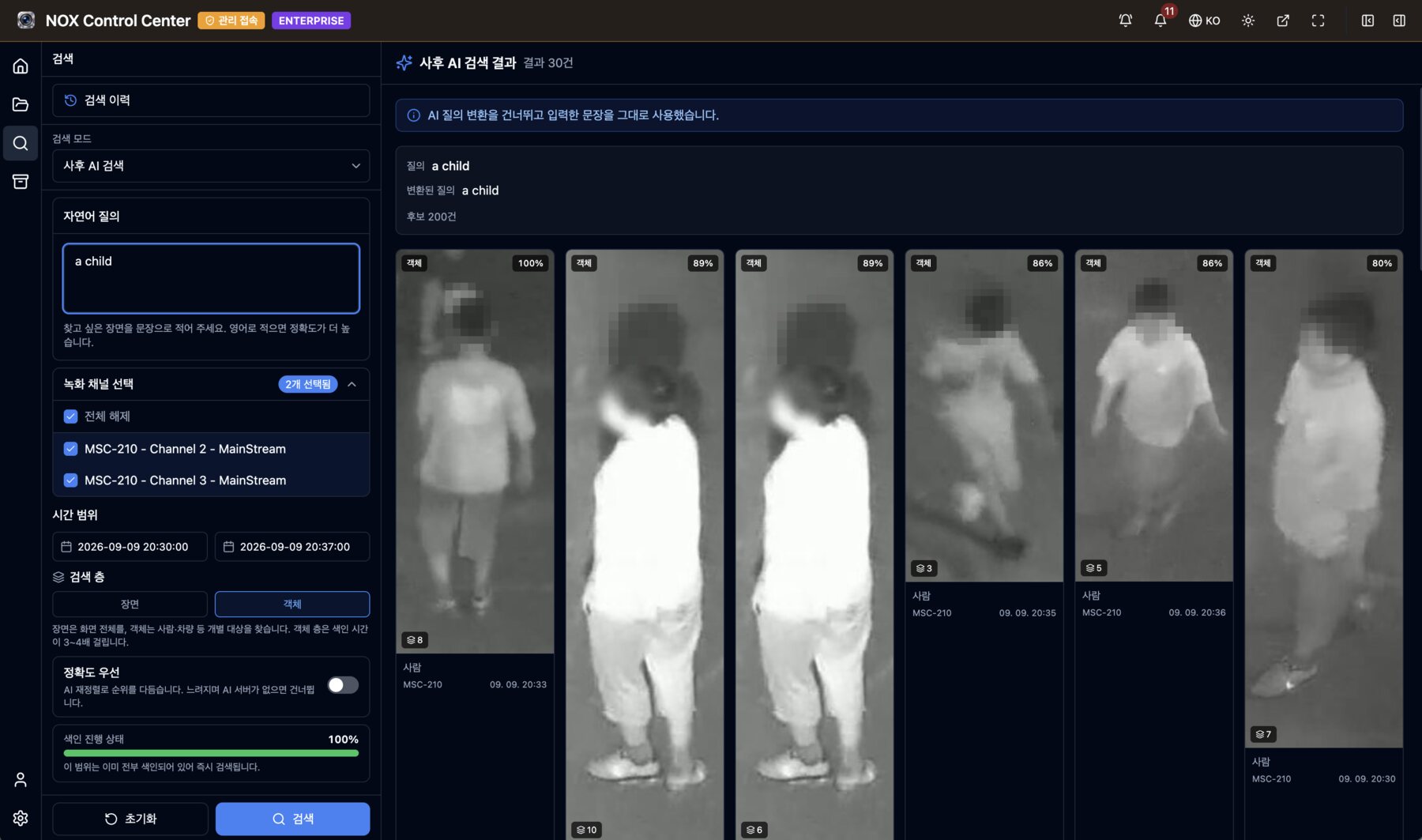 NOX 사후 AI 검색 화면. 자연어 질의와 녹화 채널·시간 범위·검색 층 설정, 색인 진행 상태가 좌측에 있고, 유사도 순으로 정렬된 결과 썸네일이 우측에 표시되어 있다